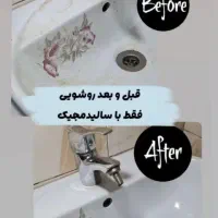 سالیدمجیک|مواد شوینده و دستمال کاغذی|تهران, مختاری|دیوار