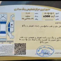 آریو آخر ۹۷ اتومات|خودرو سواری و وانت|کرمان, |دیوار