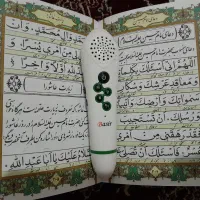 مجموعه کامل قلم قرآنی بصیر|کتاب و مجله مذهبی|تهران, هاشمی|دیوار