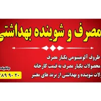 حراج کلیه ظروف یکبار مصرف به قیمت کارخانه|ظروف نگهدارنده، پلاستیکی، یکبارمصرف|کهریزک, |دیوار