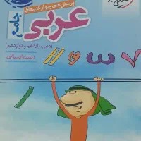 کتاب کنکور رشته ادبیات و علوم انسانی|کتاب و مجله آموزشی|اهواز, معین زاده|دیوار