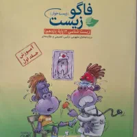 کتاب کنکوری|کتاب و مجله آموزشی|ارومیه, |دیوار