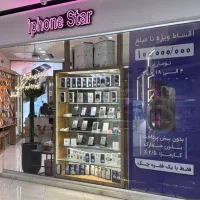 خریدار آیفون به بهترین قیمت تسویه لحظه ای