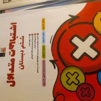 کتاب کانون قلم چی  پایه ششم،|کتاب و مجله آموزشی|مشهد, الهیه|دیوار