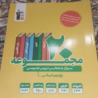کتاب قلم چی یازدهم ودوازدهم|کتاب و مجله آموزشی|قم, باغ شریفی|دیوار
