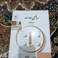 ریاضی پایه هشتم جویامجد