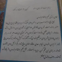 شاهنامه فردوسی|کتاب و مجله ادبی|تهران, نارمک جنوبی|دیوار