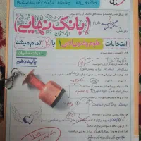 کتاب کار خیلی سبز دهم انسانی