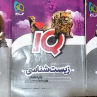 زیست دهم یازدهم دوازدهم