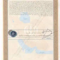 اخذ سند مالکیت تک‌برگ