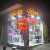 استخدام فروشنده خانم به صورت تمام وقت یا پاره وقت|استخدام بازاریابی و فروش|اصفهان, باب الدشت|دیوار
