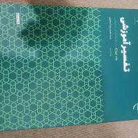 تعدادی کتاب مذهبی و...
