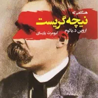 فروش کتاب های مختلف|کتاب و مجله ادبی|تهران, ایوانک|دیوار