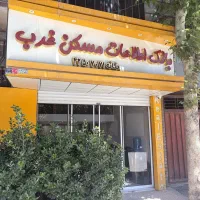 رهن خانه خیابان فاطمی