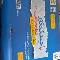 کتاب درسی دوازدهم