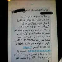 پیش فروش خودرو پارس نوآ