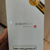 موبایل شیائومی 15T