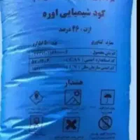کودشیمیایی