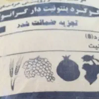 فروش کود کشاورزی|خدمات باغبانی و درختکاری|کرمانشاه, |دیوار
