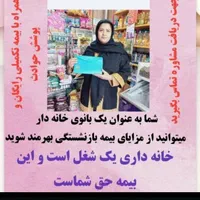 فقط باپرداخت15قسط سالیانه حقوق بگیر