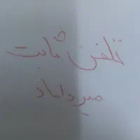 خط تلفن ثابت میرداماد