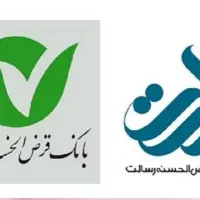 وام رسالت مهر ایران با بهترین قیمت