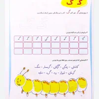 کتاب نو معاوضه با قرآن