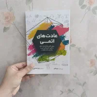 کتاب های انگیزشی بخواهید تا به شما داده شود/قدرت ش