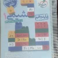 شیمی دهم خیلی سبز