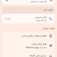 سیم کارت ۰۹۱۲ کد ۴