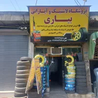 فروش لاستیک دولتی(تحویل درجا)انواع برندهاباگارانتی