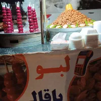 پخش  باقالی لبو تاره تهران منطقه 5 علی مشهدی