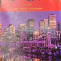 کتاب حسابداری صنعتی جمشید اسکندری|کتاب و مجله آموزشی|تهران, جنت‌آباد مرکزی|دیوار