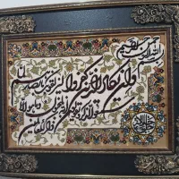 تابلو وان یکاد