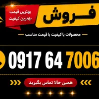 09176470060|سیم‌کارت|شیراز, لب آب|دیوار