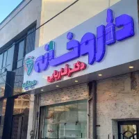 تابلوساز مرکز تخصصی ساخت حروف استیل نئون سوئدی