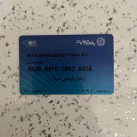 گمشده|اشیا|قم, نیروگاه|دیوار