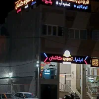 مرکز خدمات پکیج،کولرگازی،تصفیه آب