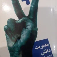 دکتری مدیریت فناوری اطلاعات