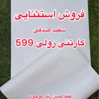 انبار پخش کاغذدیواری تحویل در لحظه