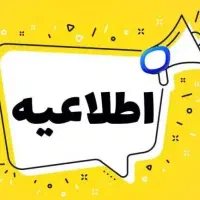 استخدام مادریار مهدکودک