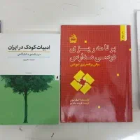 چند کتاب دانشگاهی