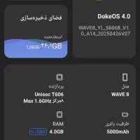 ویو۸فروش فوری