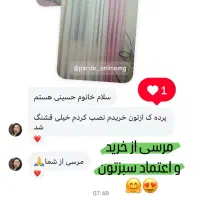 پرده آماده منصوری فقط ۳۸۰تومن|پرده، رانر، رومیزی|بهشهر, |دیوار