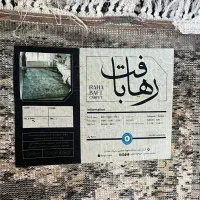 فرش سالم|فرش|گرگان, |دیوار