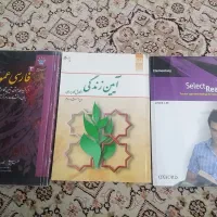 کتاب درسی کاردانی