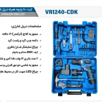کیت ابزار کامل دریل شارژی و برقی ویوارکس