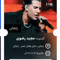 بلیط ارزان مجید رضوی