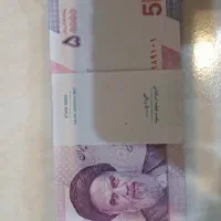 اسکناس نو سریالی