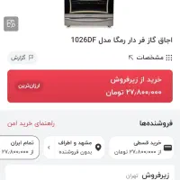 گاز فول امکانات (فرصتی برا تازه عروس دوماد ها )|اجاق گاز و لوازم برقی پخت‌وپز|مشهد, شاهد (شهرک غرب)|دیوار